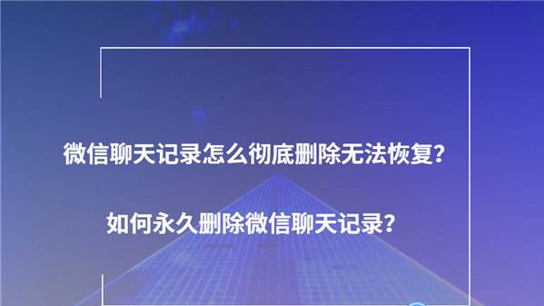 什么软件微信同步聊天记录吗(什么软件可以同步别人的微信聊天记录)