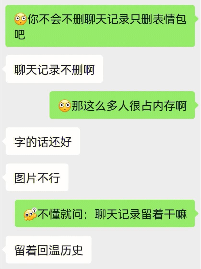 为什么我和好友的聊天记录没了(为什么我和好友的聊天记录没了呢)