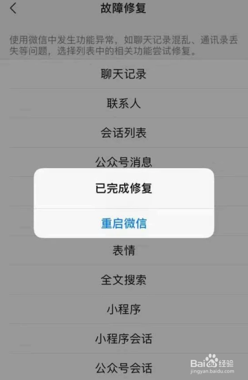 被拒绝的微信聊天记录(微信信息被拒绝怎么回事)