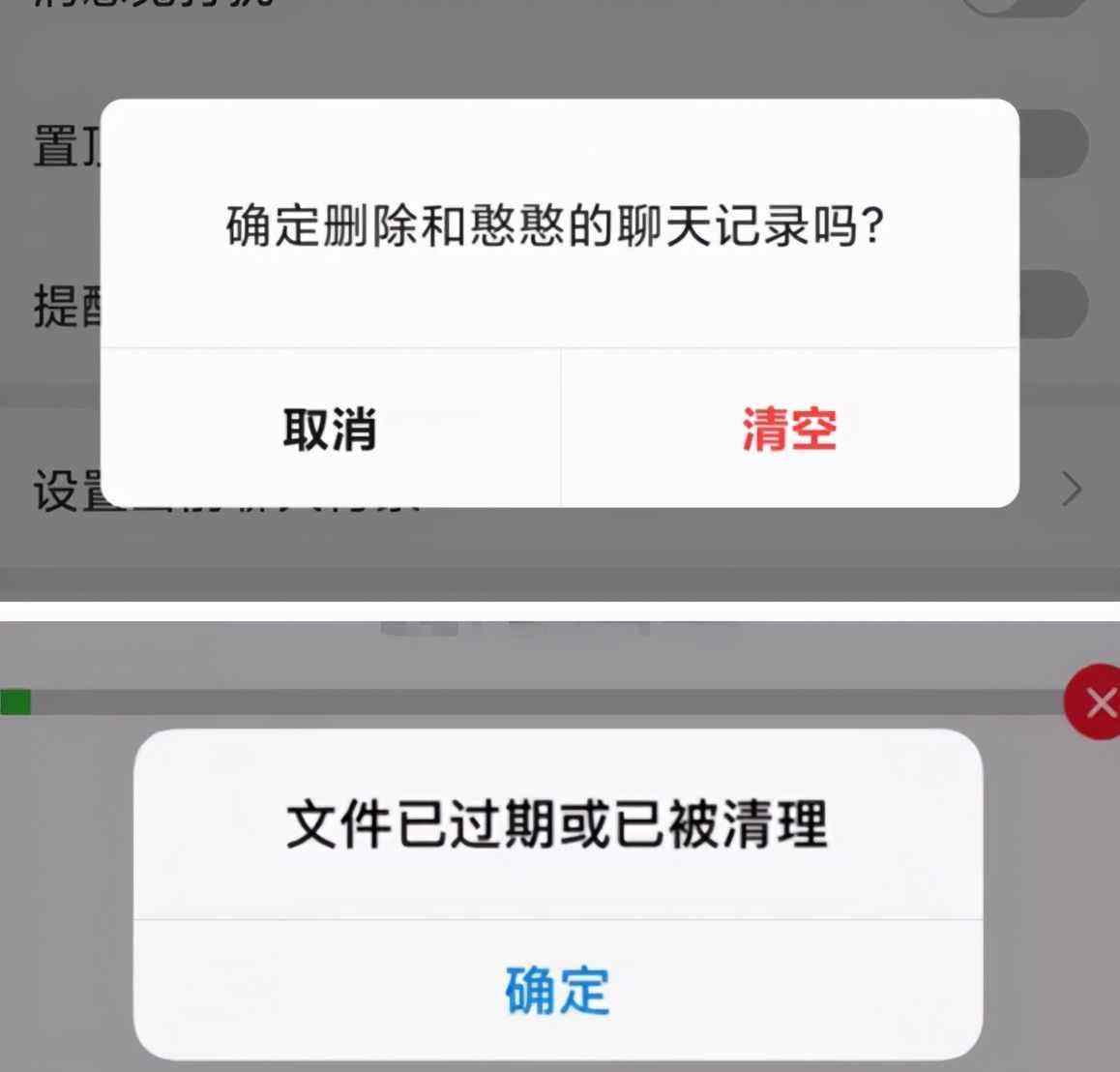 被拒绝的微信聊天记录(微信信息被拒绝怎么回事)