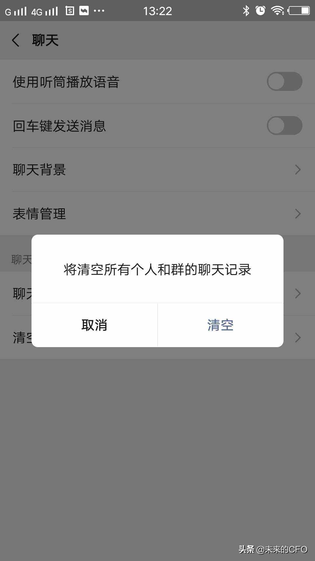 怎样才能彻底删除信息聊天记录(怎样才能彻底删除信息聊天记录图片)