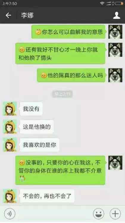 睡别人老婆聊天记录(查找老婆与别人的聊天记录)