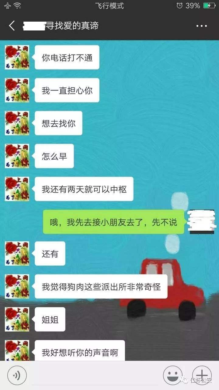 说朋友好骗的聊天记录(朋友骗了你怎么与别人说)