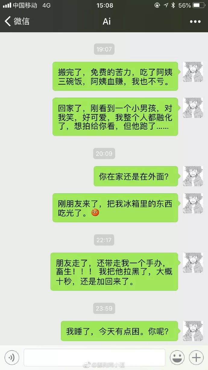 爱不爱看聊天记录就知道(喜欢看聊天记录是什么心理)