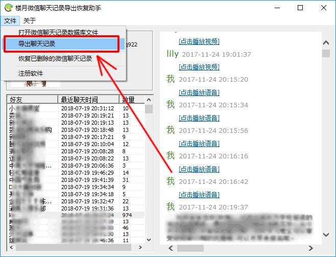 现在微信聊天记录能查到吗(微信聊天记录真的可以查到吗)