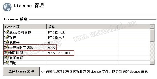 rtx聊天记录监控的简单介绍