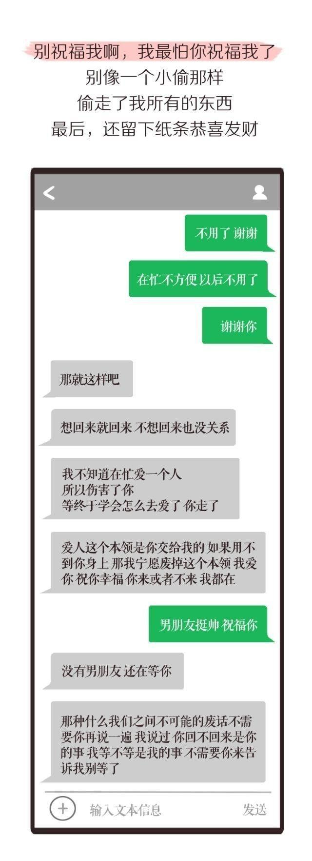 分手了我还在看聊天记录(看完你还敢分手吗聊天记录)