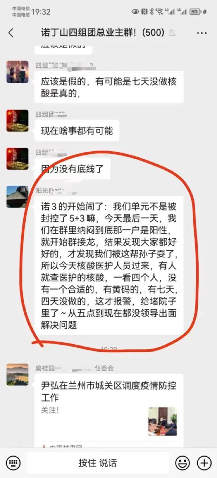 上海疫情聊天记录(上海疫情聊天记录查询)