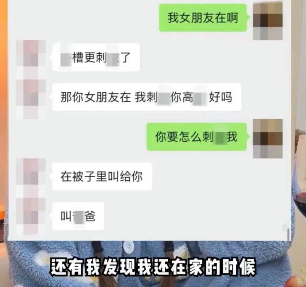 关于老师出轨露骨聊天记录的信息