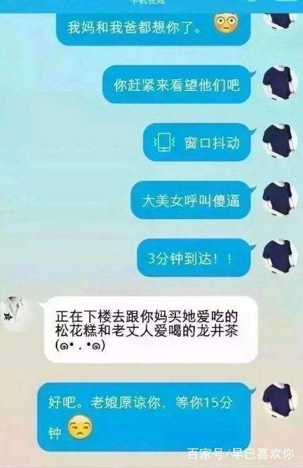 聊天记录卡点霸气怼人(这样的聊天记录让人疯狂)