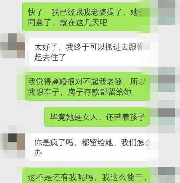 对象前后态度对比聊天记录(对象前后态度对比聊天记录怎么办)