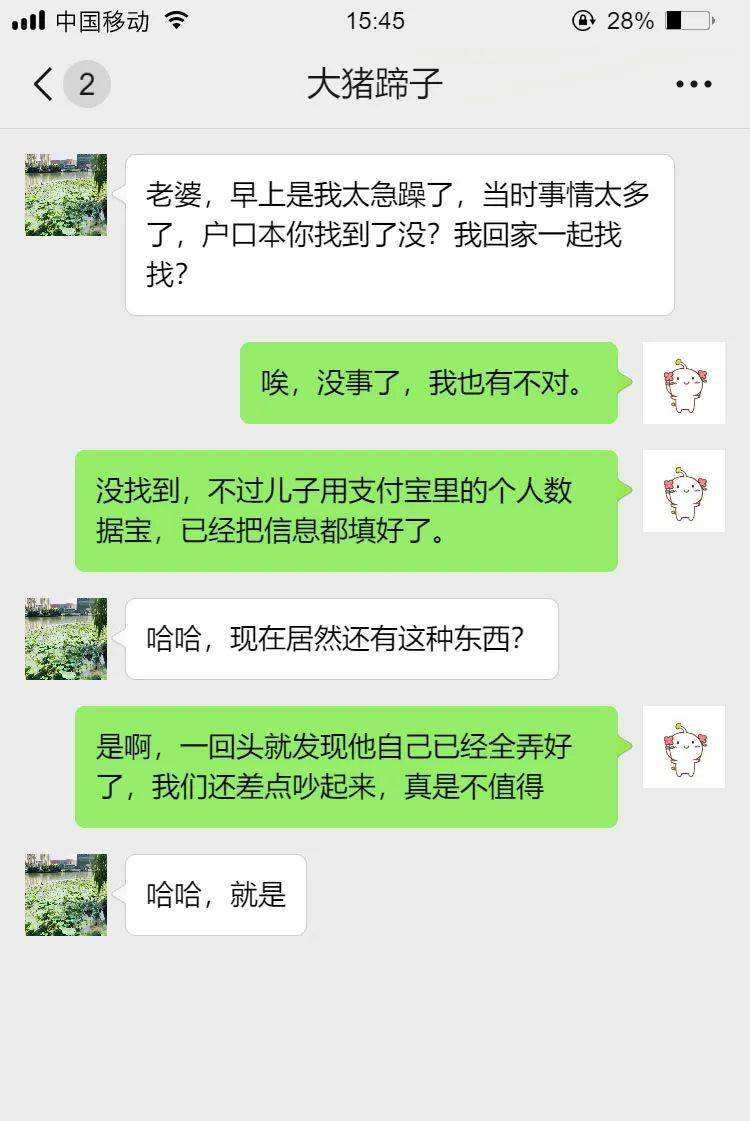 对象前后态度对比聊天记录(对象前后态度对比聊天记录怎么办)