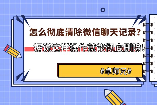 微信怎样关闭折叠聊天记录(微信怎样关闭折叠聊天记录内容)