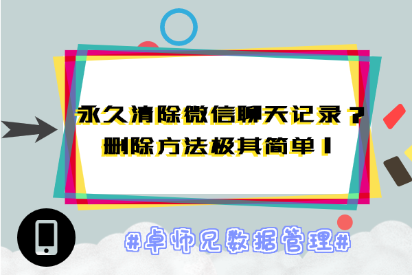 空间清理删除的聊天记录(空间清理删除的聊天记录怎么恢复)