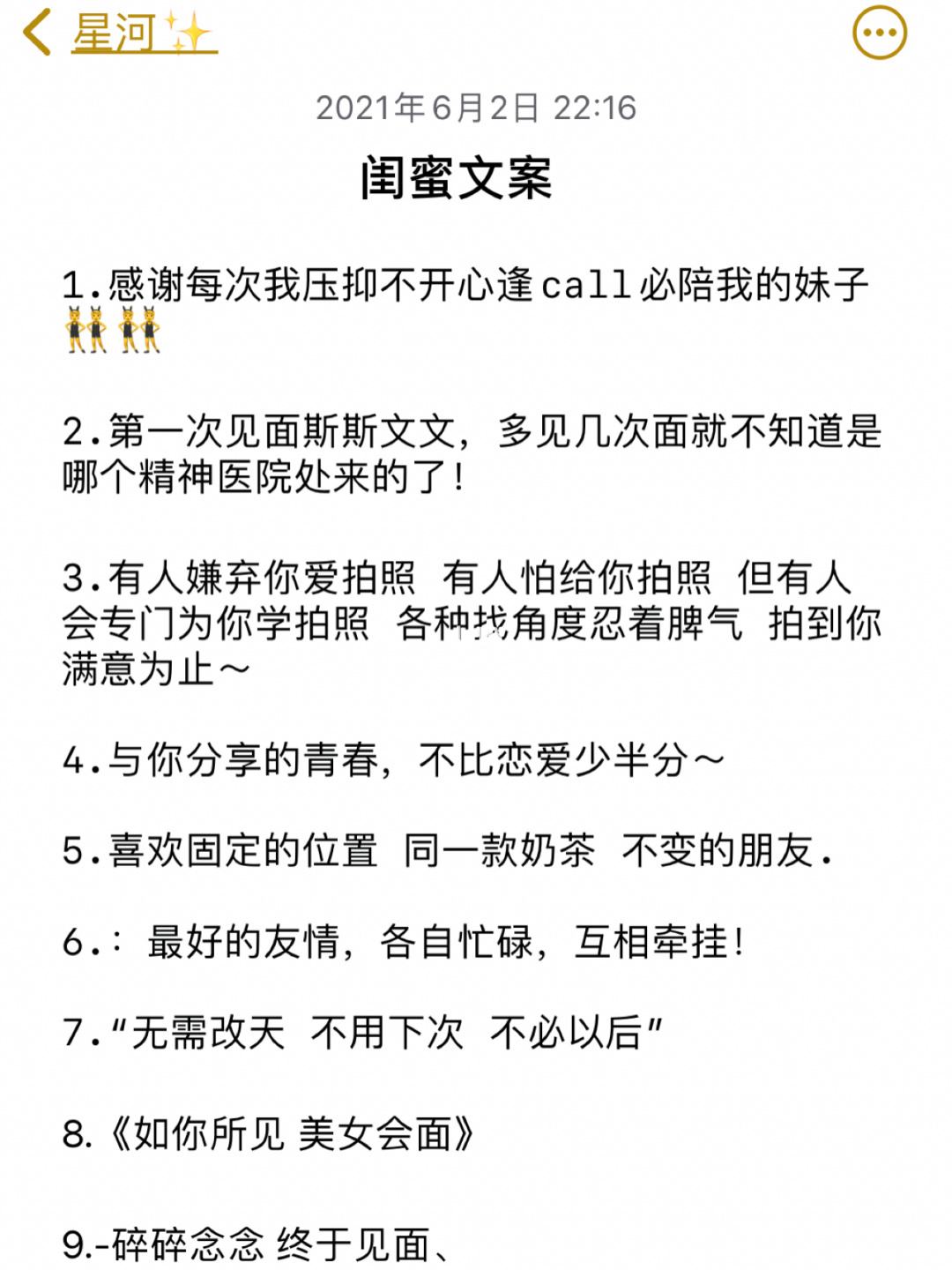 晒闺蜜聊天记录配文案(和闺蜜的聊天记录发朋友圈的文案)