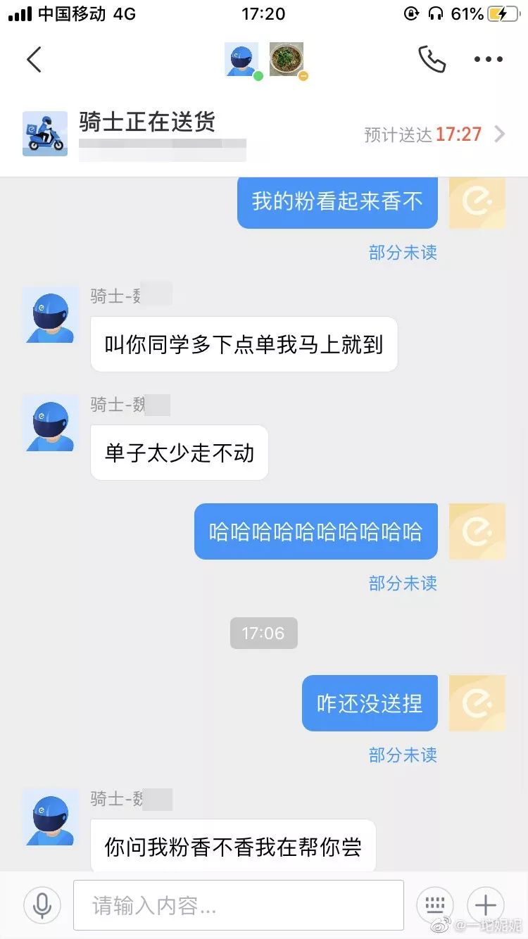 外卖小哥与女顾客搞笑聊天记录(外卖小哥与女顾客搞笑聊天记录视频)