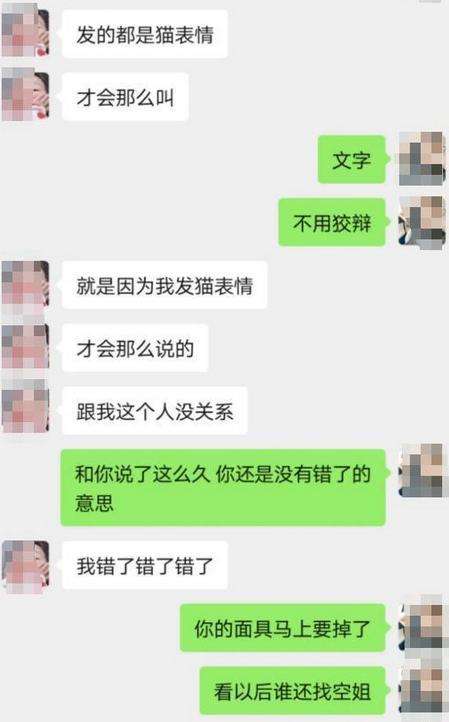 翻看老公和表妹聊天记录他生气了(老公和他表妹聊微信总删除聊天记录)