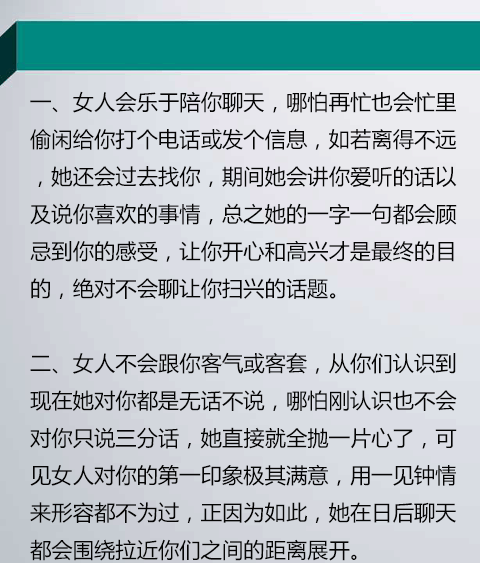 把妹qq聊天记录(把妹聊天记录怎么删除)