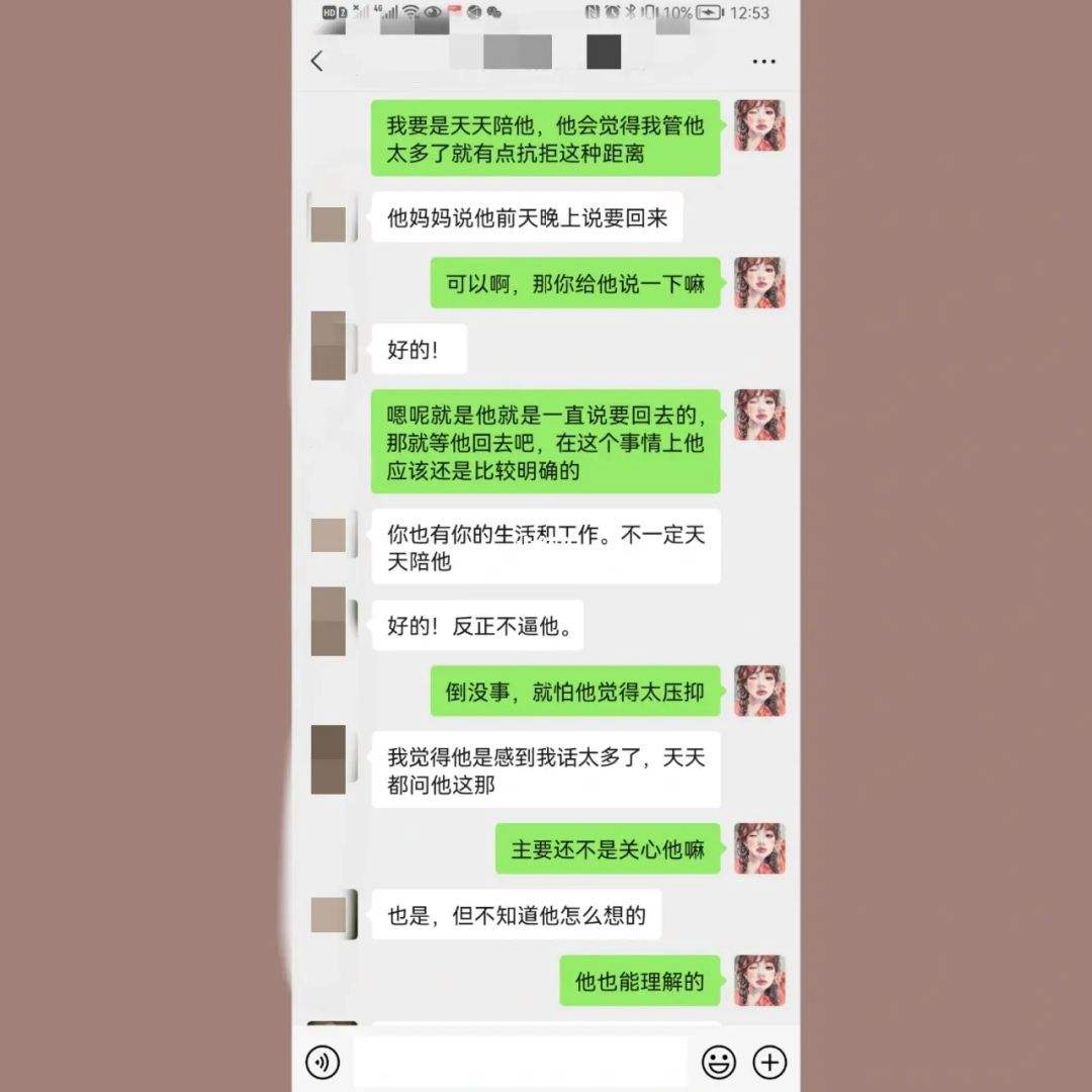 摩羯女保留聊天记录(摩羯男会翻看聊天记录吗)