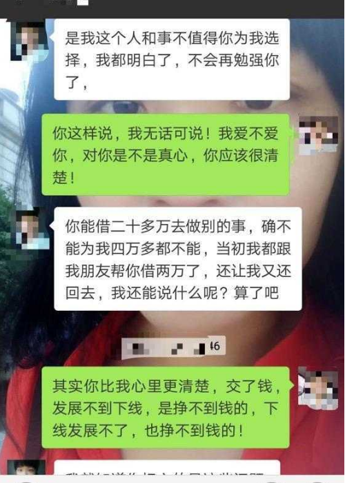 摩羯女保留聊天记录(摩羯男会翻看聊天记录吗)