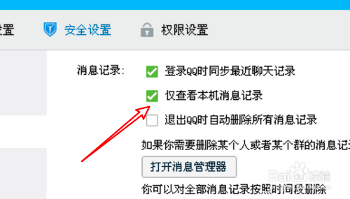 删了好友的qq聊天记录怎么找回(删掉的好友的聊天记录怎么找回)