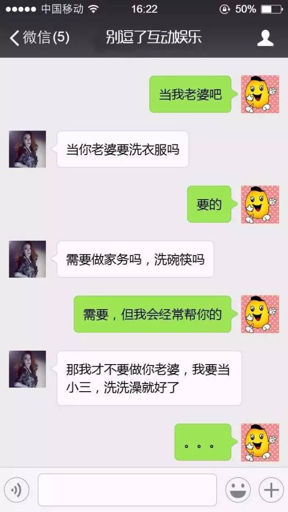 包含你的心不会痛吗搞笑聊天记录的词条