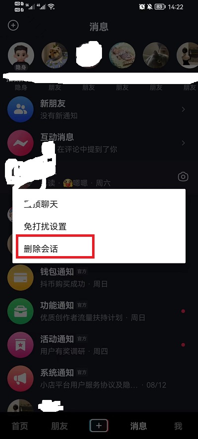 抖音聊天记录删除了可以找回吗(抖音聊天记录删除了可以找回吗安卓)