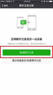 换手机了微信里的聊天记录还在吗(换手机了原来微信的聊天记录还在吗)