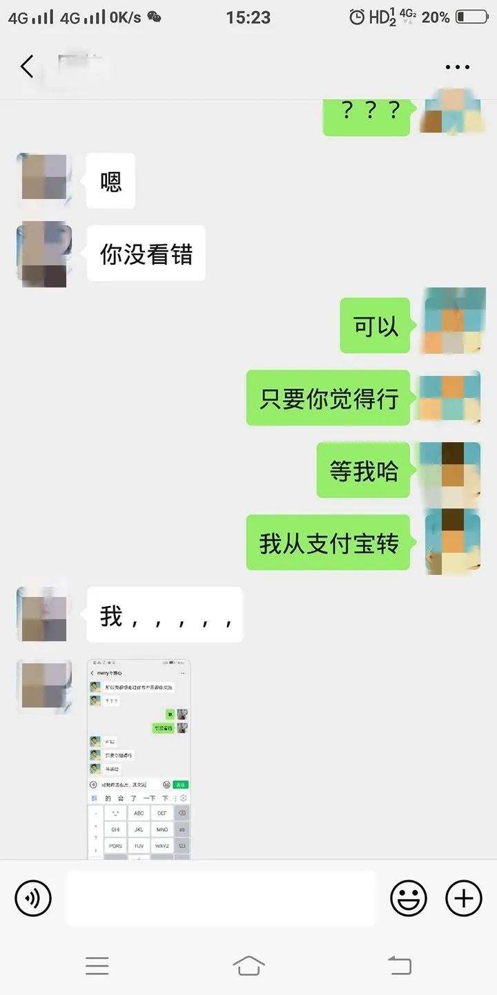 车主被骗聊天记录(车主被骗聊天记录怎么处理)