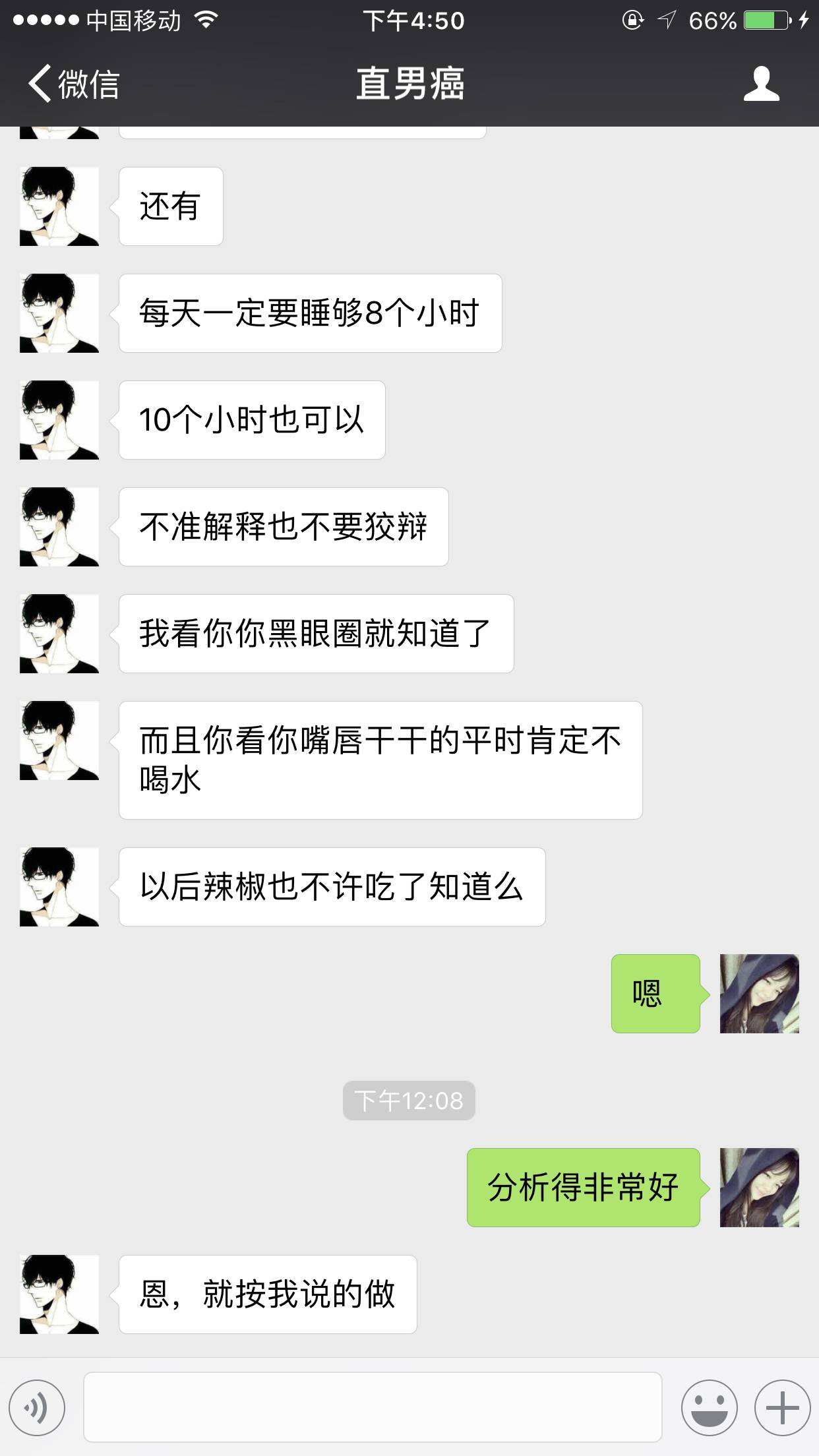 直癌男聊天记录(怎么拯救直男癌变得会聊天)