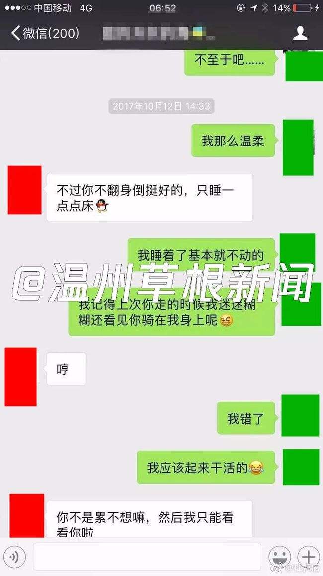 女被绿聊天记录(微信聊天记录被绿还有理)