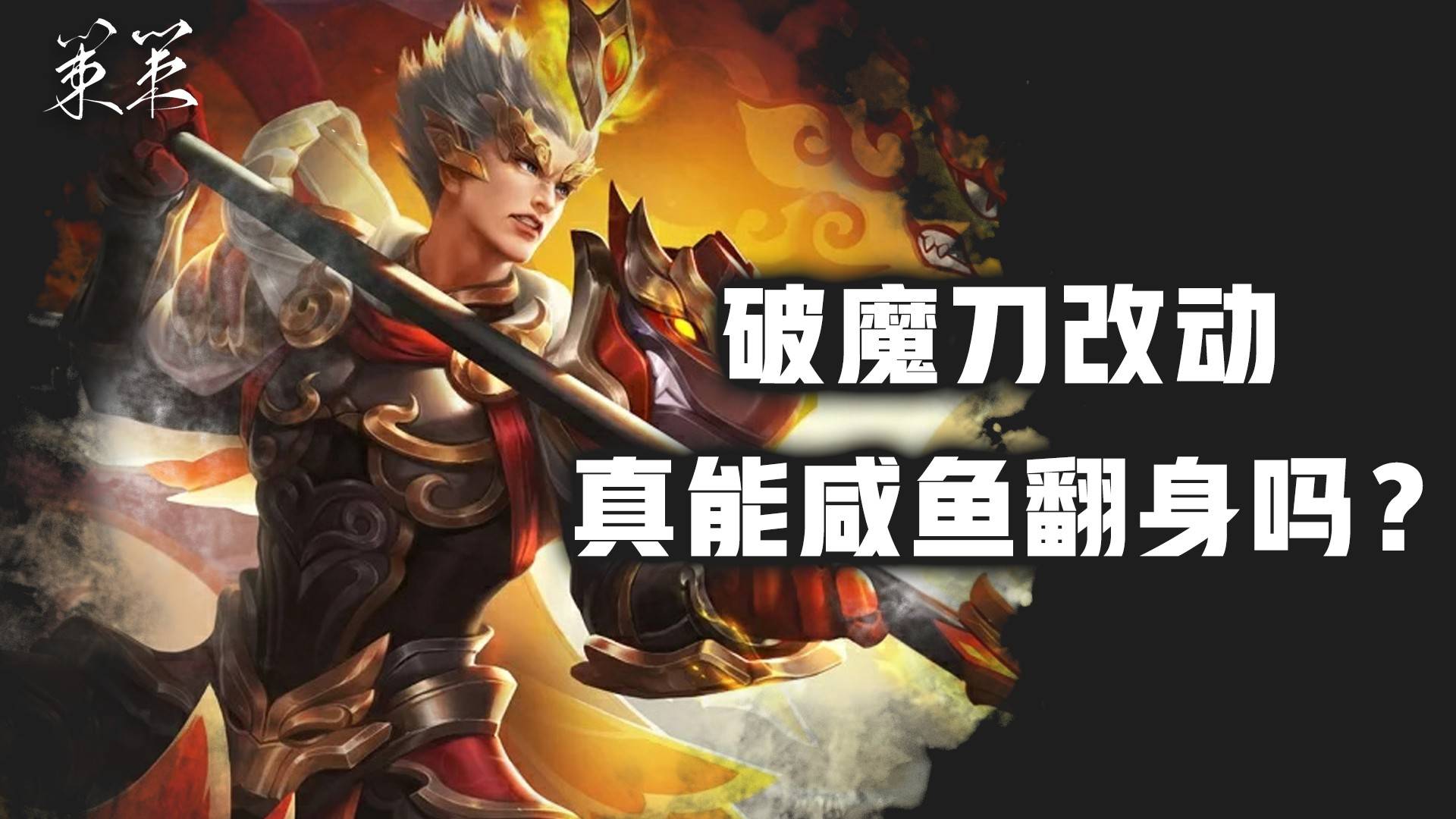 第九片海破魔刀聊天记录的简单介绍