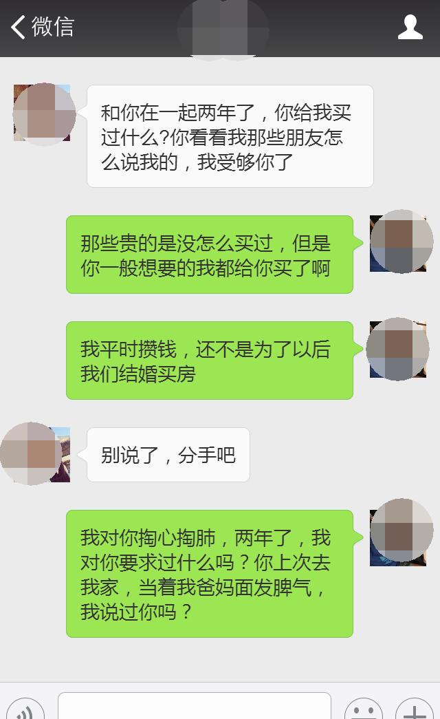 关于皮皮和林瑶分手聊天记录的信息