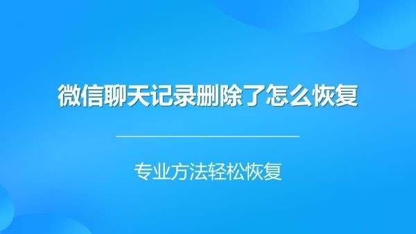 怎么保存微信聊天记录某个群(微信如何保存一个群的聊天记录)