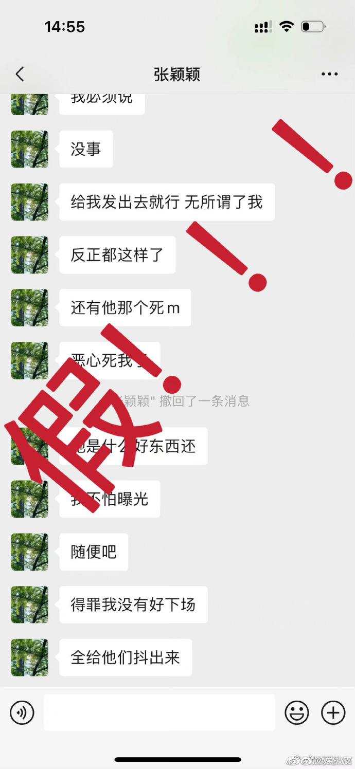 黄旭熙微信聊天记录p图(黄旭熙与女粉丝的聊天记录)