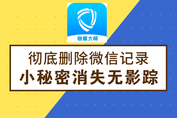 手机掉了想恢复微信聊天记录(手机掉了微信聊天记录如何恢复聊天记录)