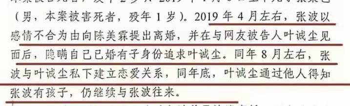 叶诚尘与张波聊天记录完整的简单介绍