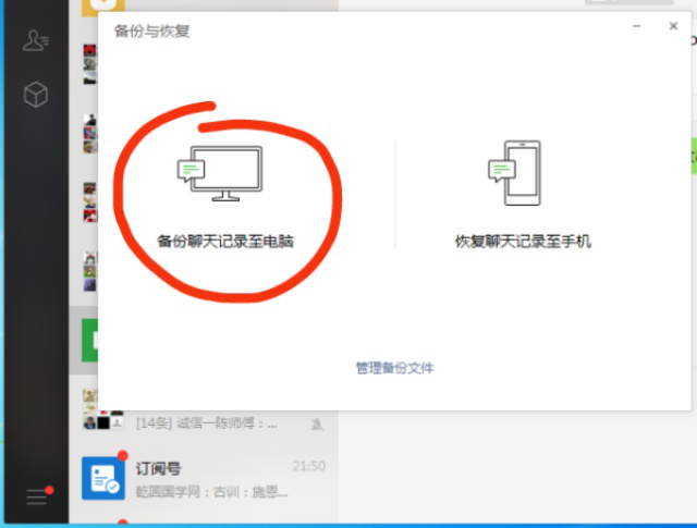 跟微信好友的聊天记录怎样迁移(跟微信好友的聊天记录怎样迁移到电脑)