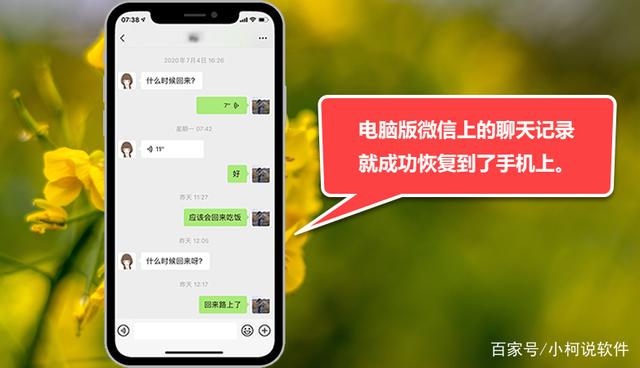 微信聊天记录会被贩卖吗(微信聊天记录会被贩卖吗知乎)