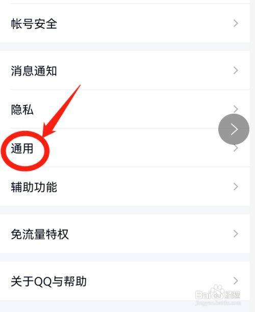 qq怎么快速清除漫游聊天记录(怎么清除漫游聊天记录清全部)