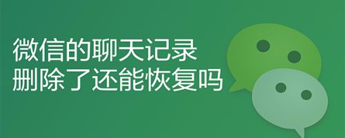 卸载微信重装后聊天记录无法修复(卸载微信重新安装后聊天记录怎么恢复)