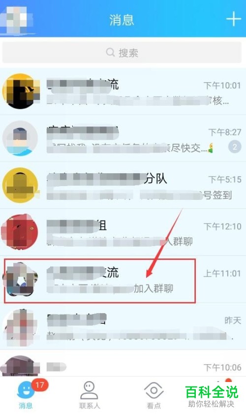 为什么有时候搜索聊天记录点不动(为什么有时候搜索聊天记录点不动呢)