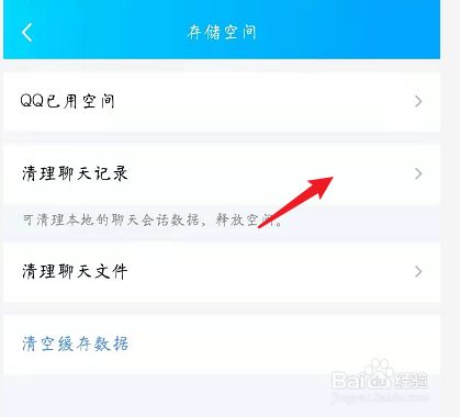 qq清除内存历史聊天记录还有吗(清除内存历史聊天记录还有吗怎么恢复)
