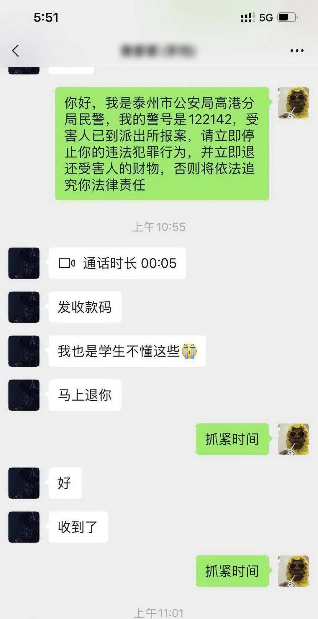 公安可以调查通话聊天记录吗(公安可以调查通话聊天记录吗知乎)