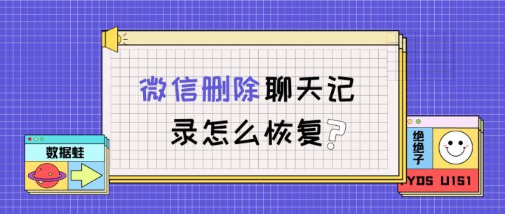 清除缓存会不会把聊天记录都删了(清理缓存把聊天记录删了怎么恢复回来)