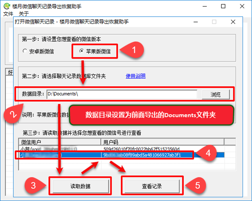 微信聊天记录在文档的哪个文件夹(微信聊天记录在文档的哪个文件夹找)