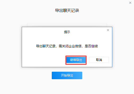 怎么删掉企业微信的聊天记录(怎么删掉企业微信的聊天记录图片)