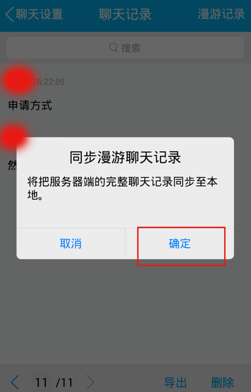 怎么找到有价值的聊天记录(怎么找到有价值的聊天记录图片)