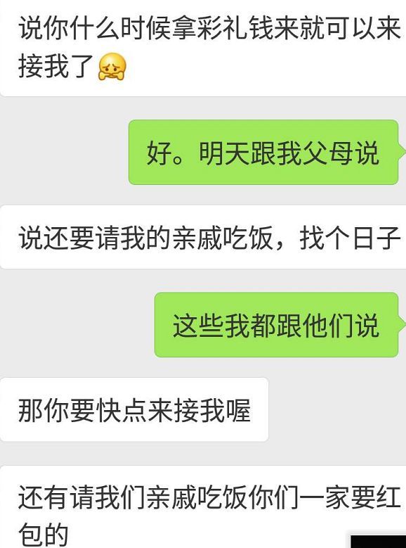 微信聊天记录彩礼钱完整版的的简单介绍