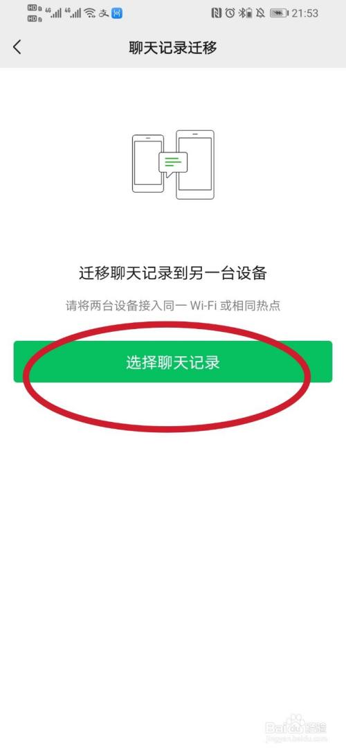 平果手机怎样保存聊天记录(苹果手机怎么能把聊天记录弄出来)